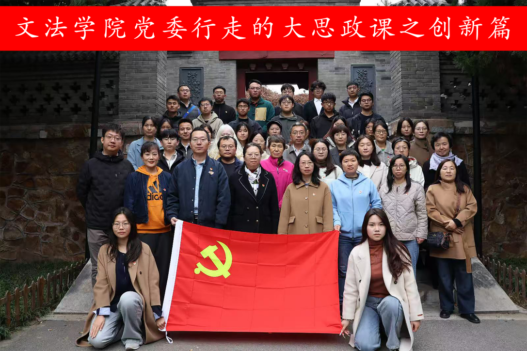 津城寻脉 知行相济|行走的大思政课之创新篇：解锁梁启超纪念馆的精神密码——学敢变善创品格，让思政课“活”在实践里